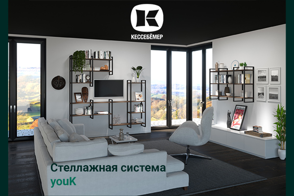 От кухни до гардеробной: как стеллажи YouK превращают любое пространство в идеальное Kessebohmer в Владивостоке От кухни до гардеробной: как стеллажи YouK превращают любое пространство в идеальное Kessebohmer в Владивостоке