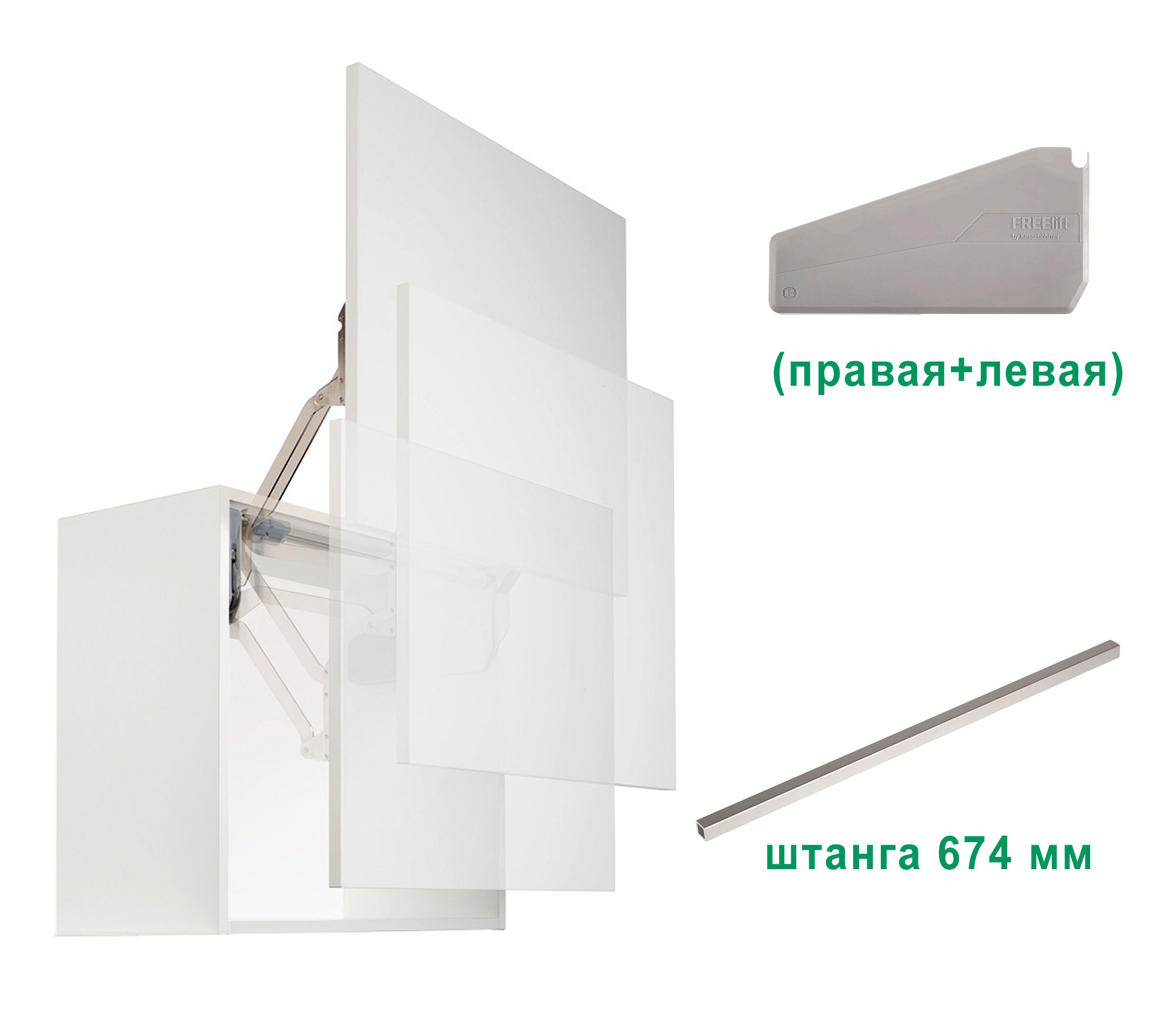 Комплект: Подъемник ФриСлайд R3us H430-600 мм 5,0-9,7 кг крышки серые фасад 800 Kessebohmer | официальный магазин