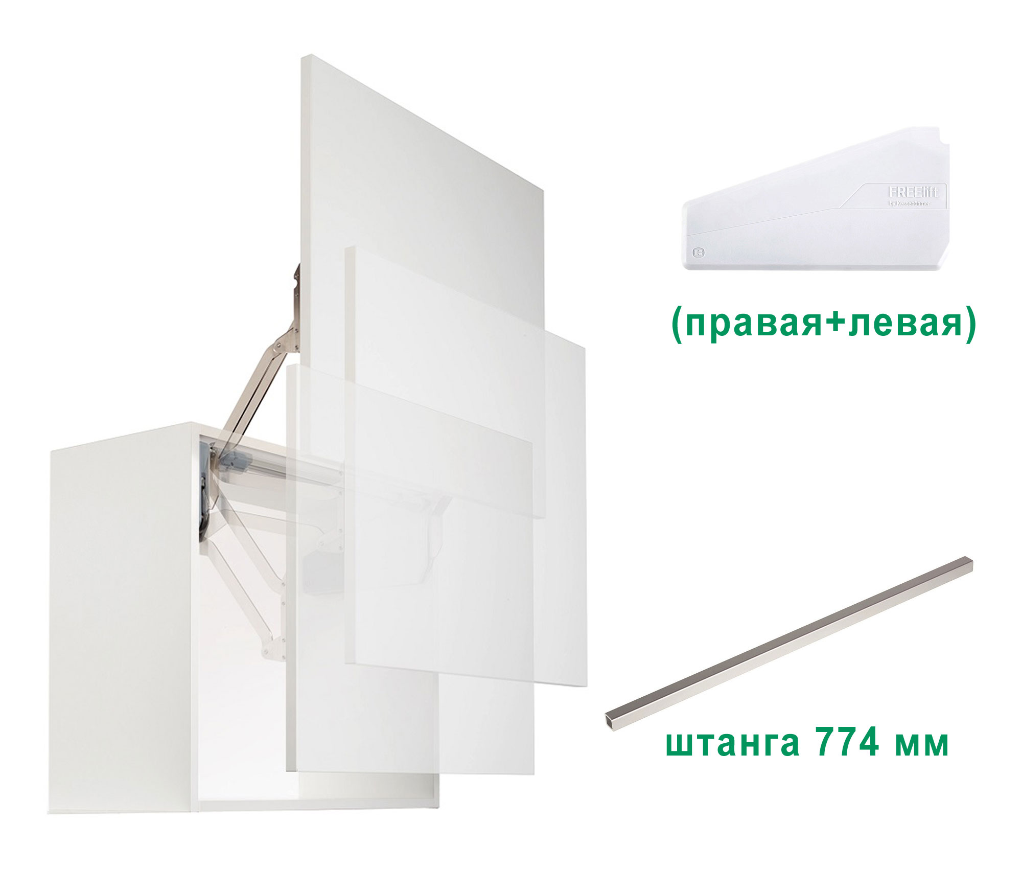 Комплект: Подъемник ФриСлайд R3us H430-600 мм 5,0-9,7 кг крышки белые фасад 900 Kessebohmer | официальный магазин