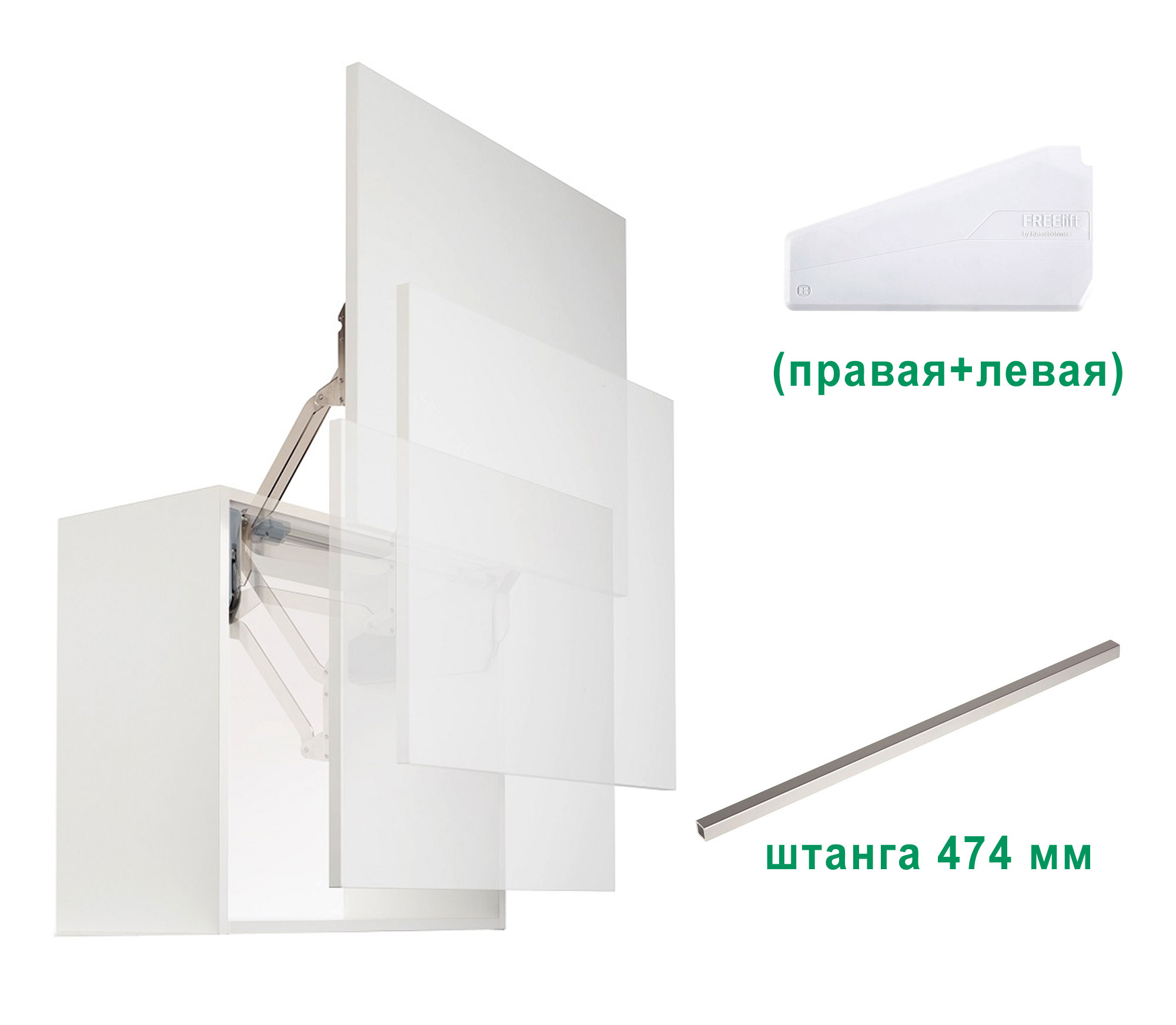 Комплект: Подъемник ФриСлайд R3us H430-600 мм 5,0-9,7 кг крышки белые фасад 600 Kessebohmer | официальный магазин