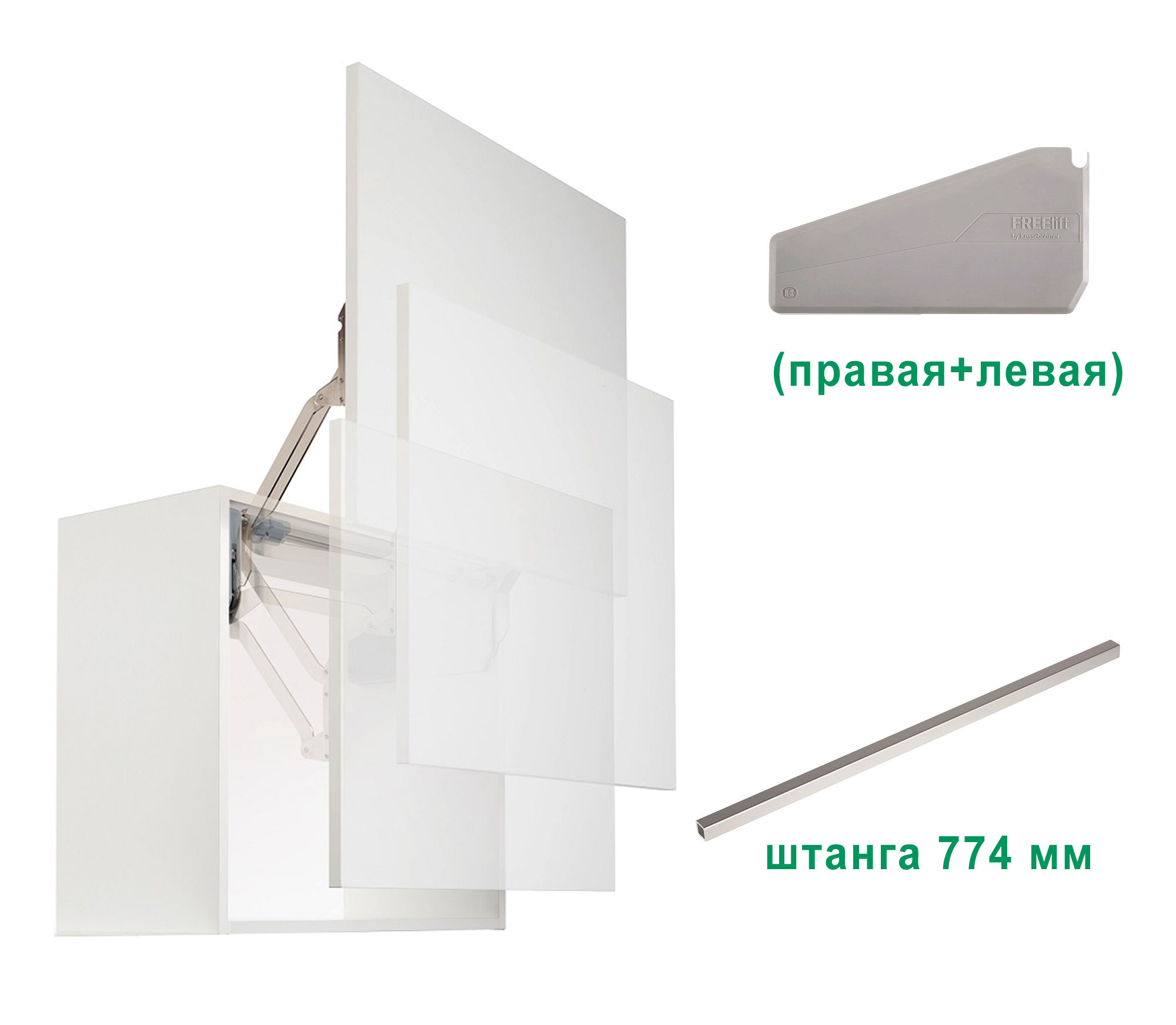 Комплект: Подъемник ФриСлайд R3us H430-600 мм 5,0-9,7 кг крышки серые фасад 900 Kessebohmer | официальный магазин