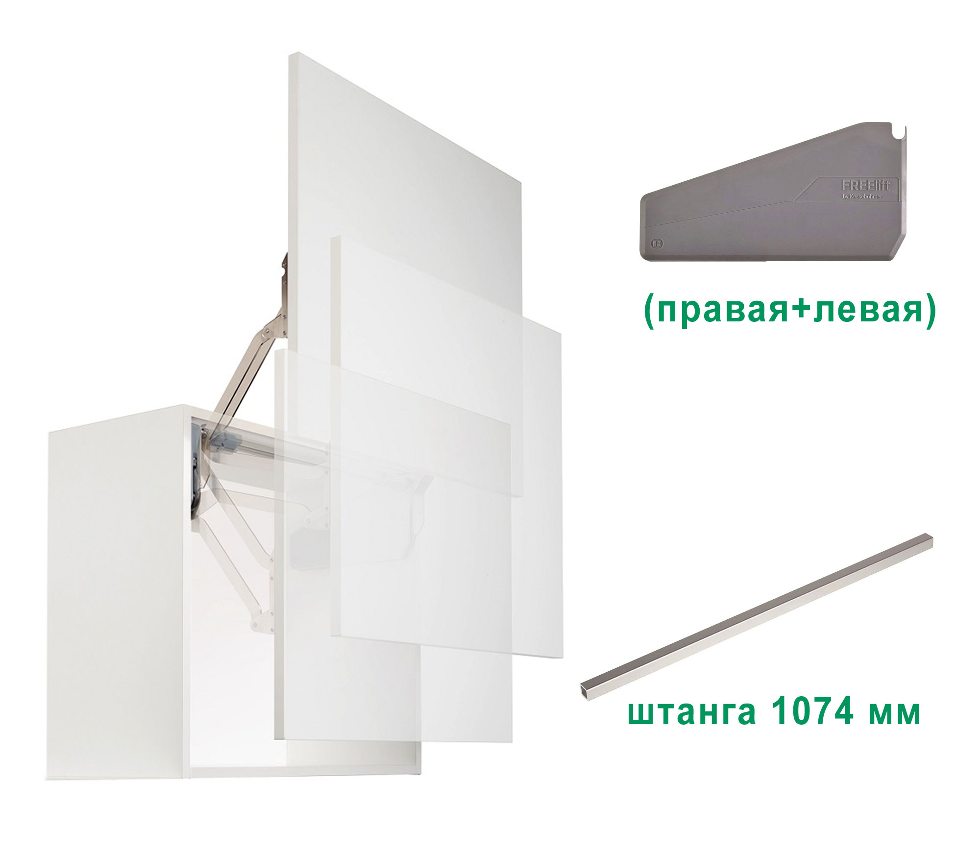 Комплект: Подъемник ФриСлайд R3us H430-600 мм 5,0-9,7 кг крышки антрацит фасад 1200 Kessebohmer | официальный магазин