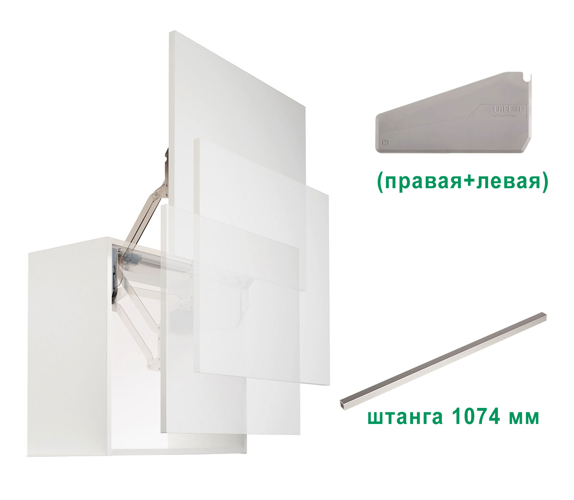 Комплект: Подъемник ФриСлайд R3us H430-600 мм 5,0-9,7 кг крышки серые фасад 1200 Kessebohmer | официальный магазин